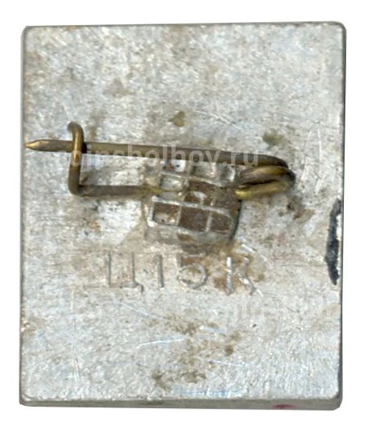 Значок Вечная слава