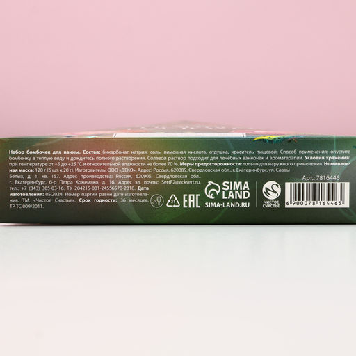 Бомбочки для ванны Яркого праздника, 6?20 г, аромат яблочный пунш, Чистое счастье