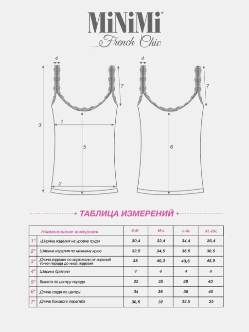 Mi1321S French Chic Майка на широких бретелях MiNiMi  фото 28