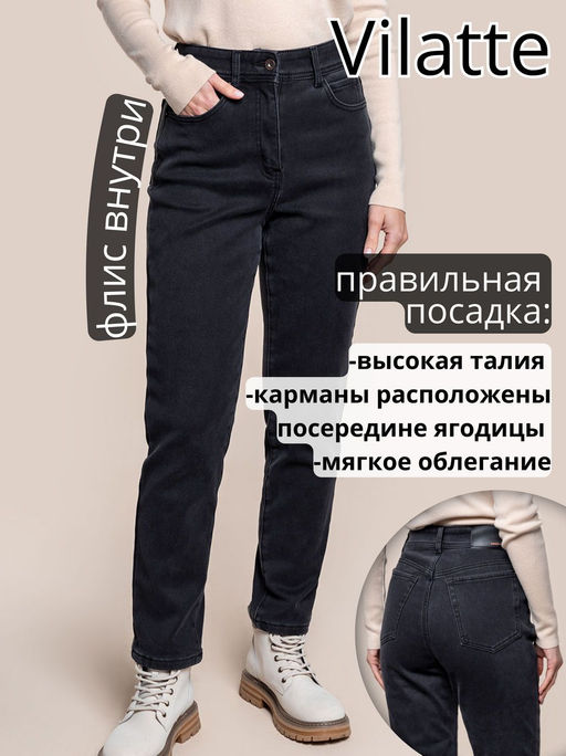 VILATTE / Джинсы mom-fit на ФЛИСЕ с эластаном  фото 2