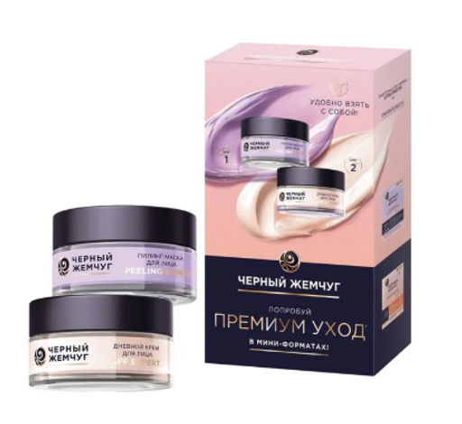 ЧЕРН.ЖЕМЧУГ набор Премиум уход (крем с SPF 25мл + пилинг-маска 25мл)