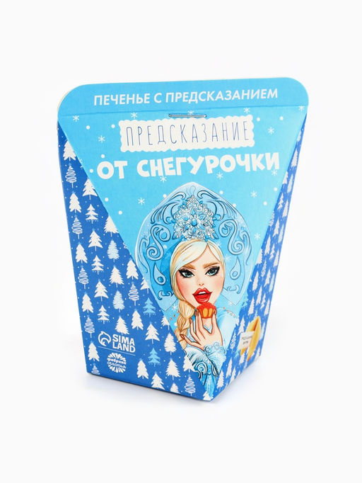 Цена за 2 шт. Печенье с предсказанием Предсказания от снегурочки, 1 шт. - Фабрика счастья фото 3