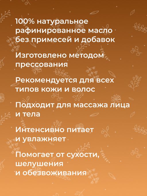 Масло макадамии раф. - Siberina фото 7