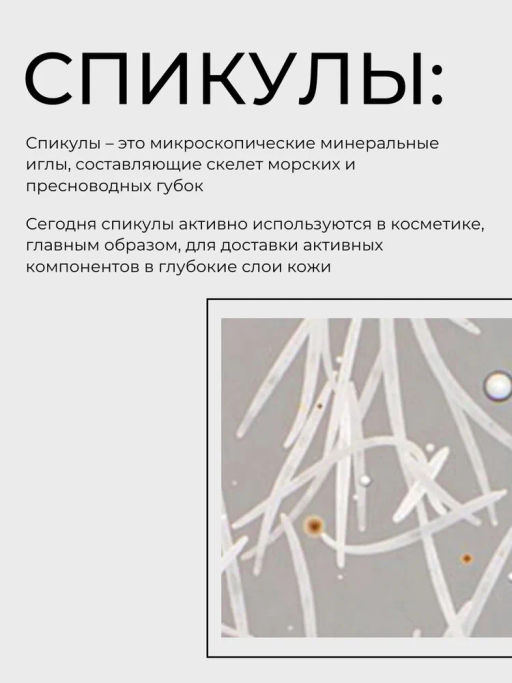 А.Т.SHARY Сыворотка д/лица Обновляющая со Спикулами и Центеллой азиат.д/всех типов кожи лица 4*2гр