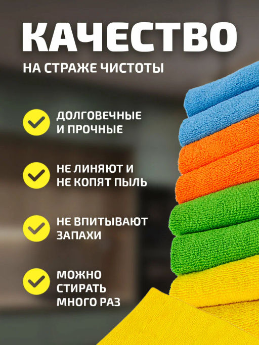 Набор салфеток из микрофибры 8шт MFS-05/8, размер 30х30см арт. 310271 - Mallony фото 5