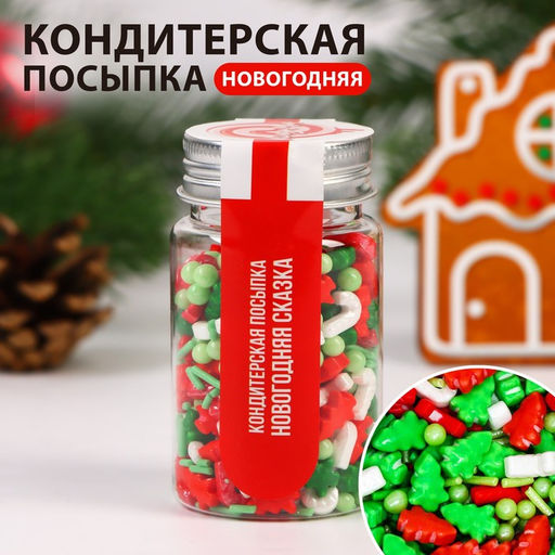 Посыпка кондитерская Новогодняя сказка, 50 г