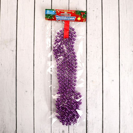 Цена за 2 шт. Бусы на ёлку Шары, длина 2.7 м, d=7 мм, фиолетовые - Зимнее волшебство фото 3