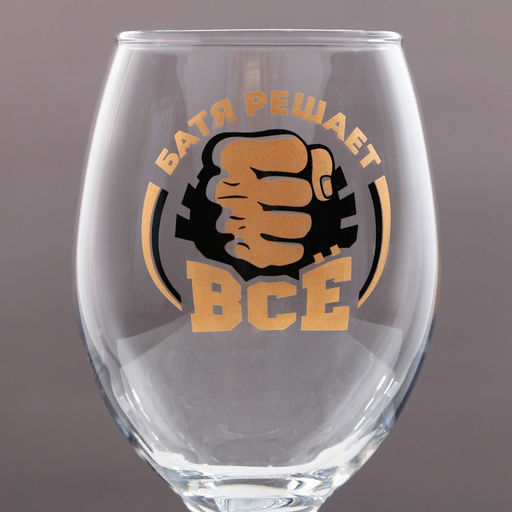 Бокал для пива с надписью Батя решает все, 400 мл