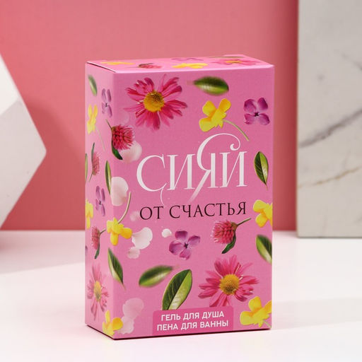 Подарочный набор «Сияй от счастья», гель для душа и пена для ванны, 2×100 мл, Чистое счастье