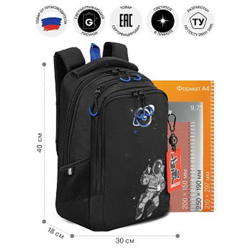 RB-657-3 Рюкзак школьный с картхолдером на держателе