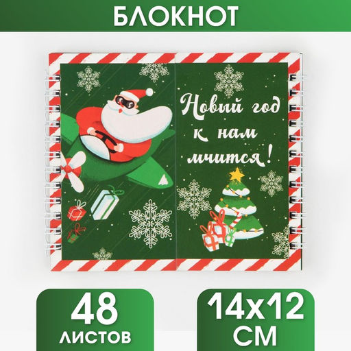 Двойной блокнот на гребнях Новый год к нам мчится! - Artfox фото 12