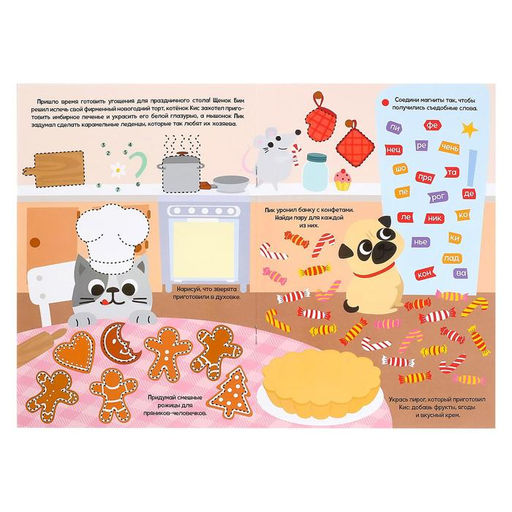 Многоразовая книга с маркером Пиши-стирай. Зимние игры и задания, 12 стр. - Буква-ленд фото 3