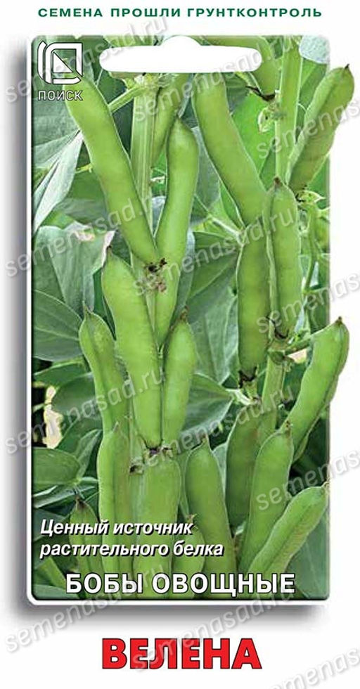Бобы овощные Велена (ЦВ) 7шт.