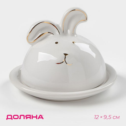 Блюдо с крышкой клош Доляна «Зайка в золотом», 12×9.5 см, керамика, белое