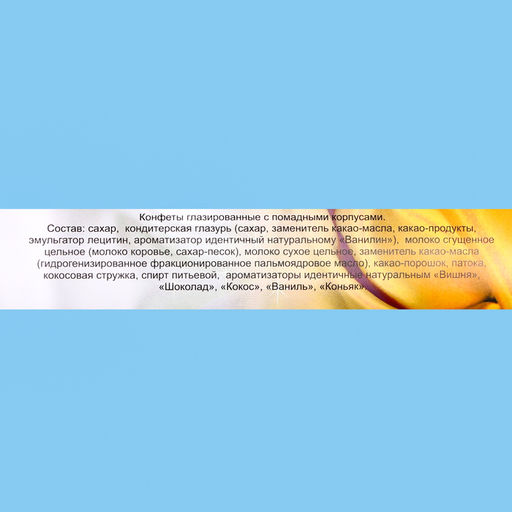 Набор конфет Поздравляем с Пасхой, 125 г - Simaland фото 3