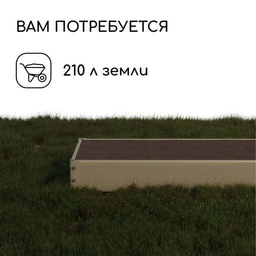 Грядка оцинкованная, 195×70×15 см, Greengo