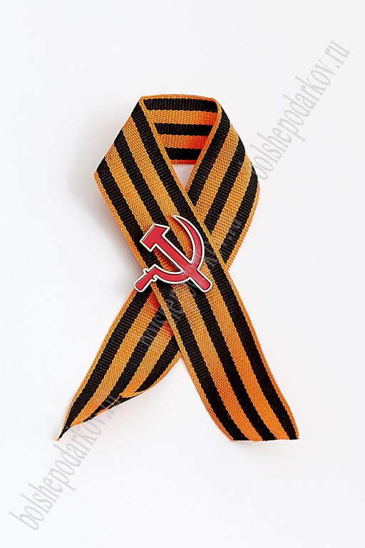 Фрачник "Серп и молот" на георгиевской ленте