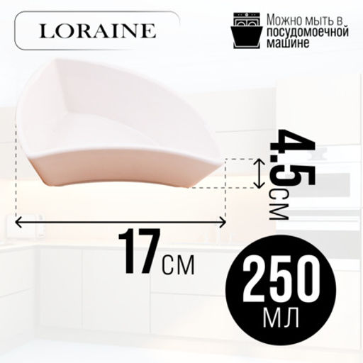 60320 Менажница 4 секции с подставкой LR (х16) - Mayer&boch фото 3