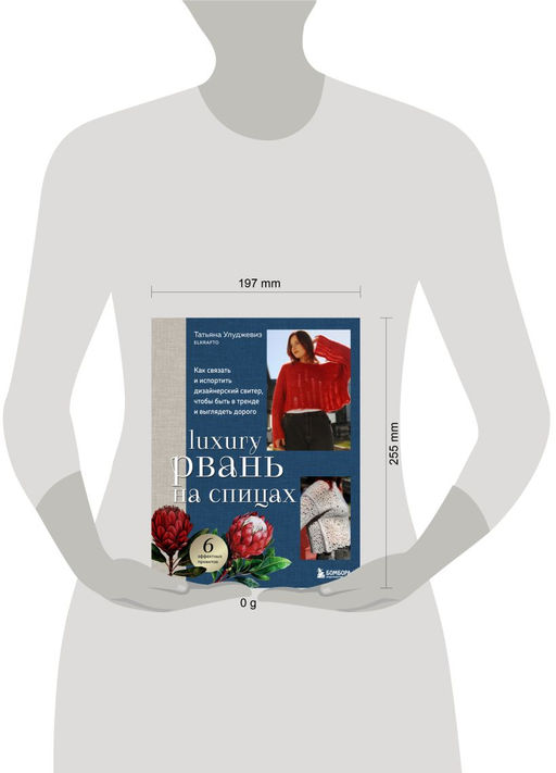 Вяжи как дизайнер. Luxury рвань на спицах. Как связать и испортить дизайнерский свитер, чтобы быть в тренде и выглядеть дорого