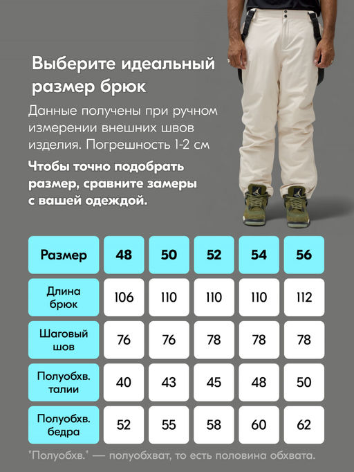 Горнолыжный костюм мужской зимний белого цвета 383Bl