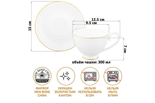 Чайн. наб. 12 пр. 300 мл 12,5*9,5*7 см Белая с золотом на ножке, NEW BONE CHINA - Elan gallery фото 2