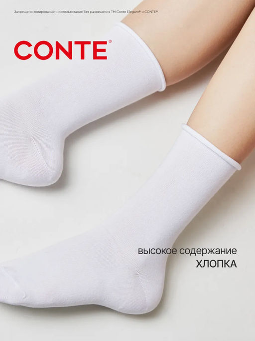 Цена за 2 пары. Носки удлиненные CONTE Меланжевые носки COMFORT - Conte elegant фото 27