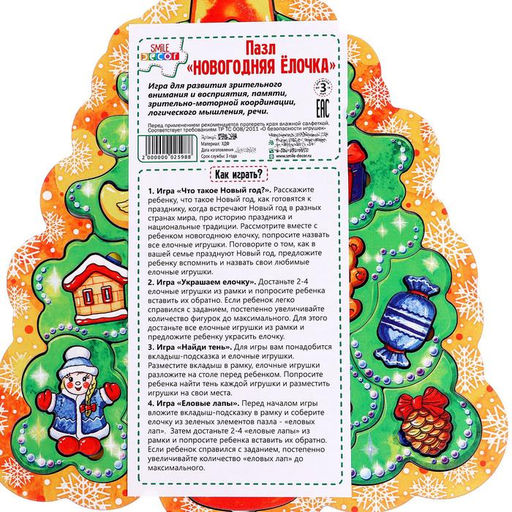 Пазл Новогодняя ёлочка, 28 деталей