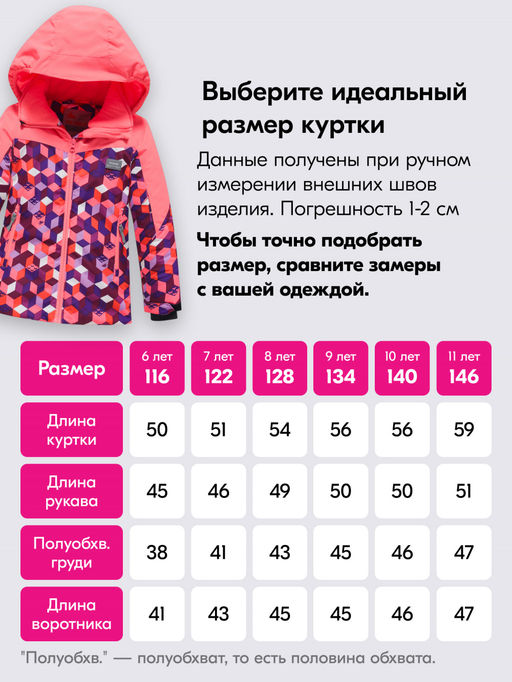 Горнолыжный костюм до -25С