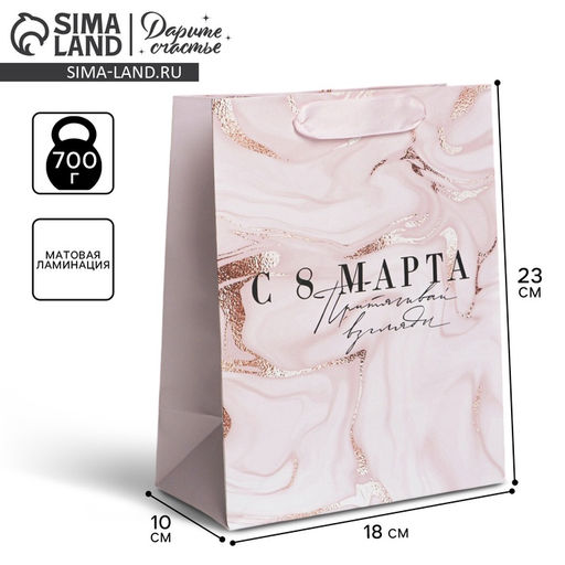 Пакет ламинированный Взгляд, MS 18 23 10 см - Дарите счастье фото 5