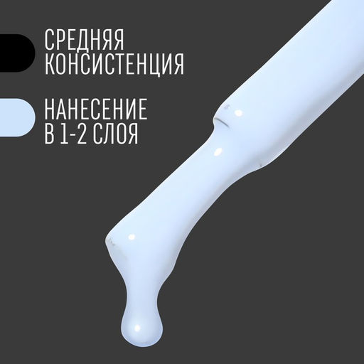 Гель лак для ногтей, CLASSIC COLORS, 3-х фазный, 8мл, LED/UV, цвет небесно-голубой (93) - Queen fair фото 4