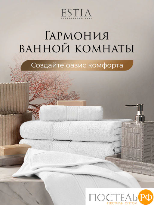 Estia МАРТОС бел Полотенце 70х130, 100% хлопок, 450 г/м2 R  фото 9