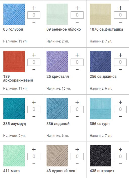 Цена за 5 мотков пряжи АНГОРСКАЯ ТЕПЛАЯ