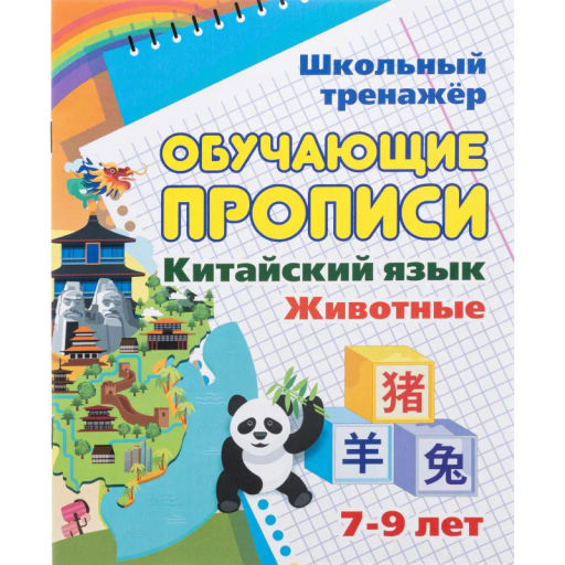 Набор для творчества Изучение китайского языка 6 в 1 КОМ-81