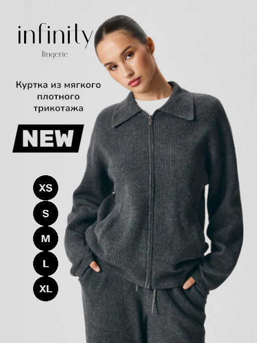 Infinity / Куртка жен. Kaleb темно-серый