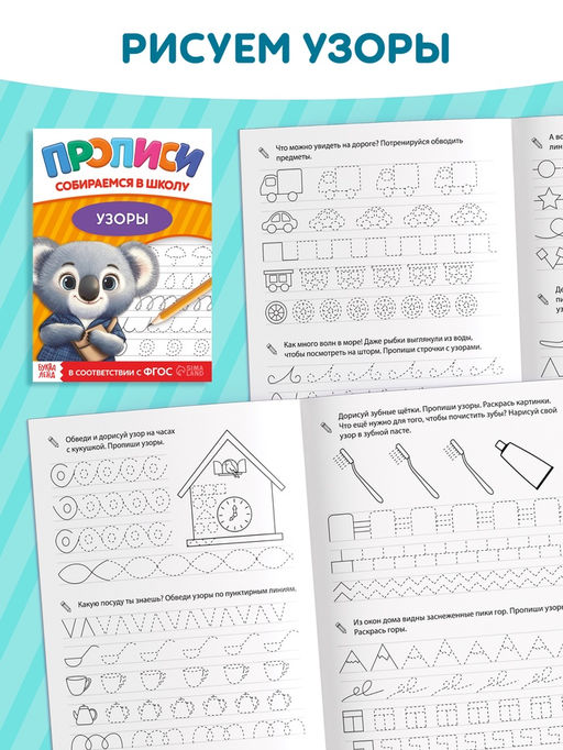 Набор книг "Прописи для малышей и дошкольников "Собираемся в школу", 10 книг.