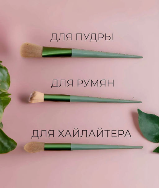Набор кистей для макияжа из козьей шерсти 13шт - 1000 деталей фото 4