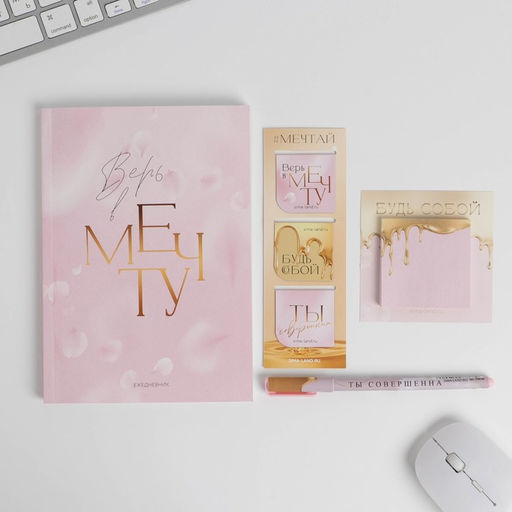 Канцелярский набор Ты совершенна: 5 предметов - Artfox фото 2