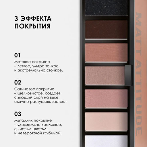 Тени MAKEUP STORIES COMPACT тон 003 Выбирая матовый - Pupa фото 2