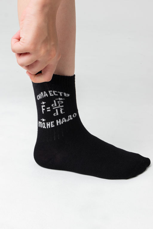 Носки детские Сила есть (набор 2 пары)