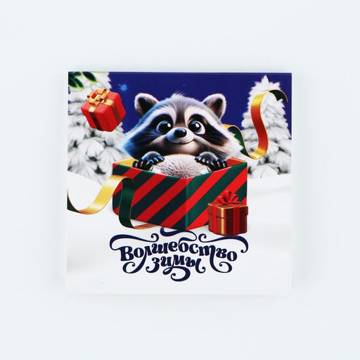 Подарочный набор новогодний, блокнот-раскраска и восковые мелки «Новогодний енот»