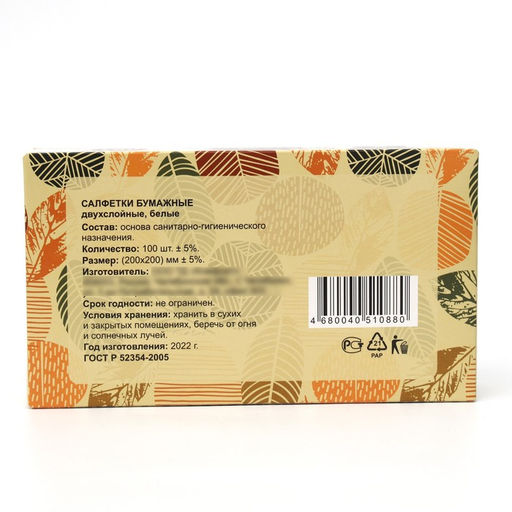 Салфетки бумажные в коробке, 2 слоя, 100 шт - Simaland фото 2