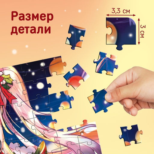 Пазл светящийся «Китайское рождество», 120 деталей