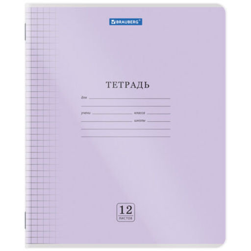 Цена за 5шт. Тетрадь обложка пластик (прозрачный) 12 л., клетка, BRAUBERG "Smart Cover", АССОРТИ (в спайке)