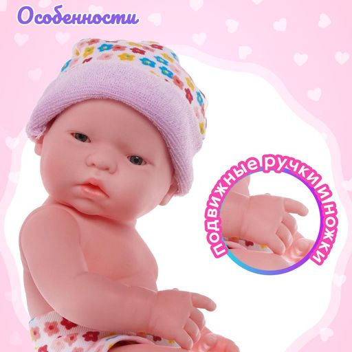 Пупс новорожденный Кроха - Simaland фото 4