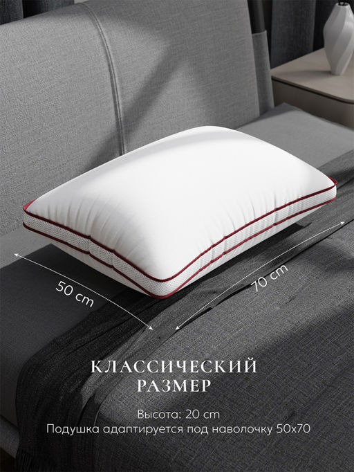 Подушка "ESPERA COMFORT 3D", 50х70, ЕС-5571