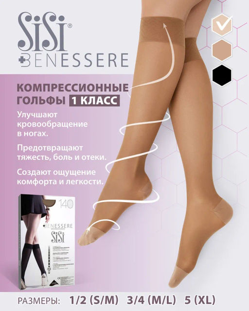 Gamb. BENESSERE 140 - miele