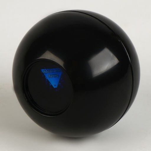 Шар желаний «Судьбупредсказин» 7 см, гадание