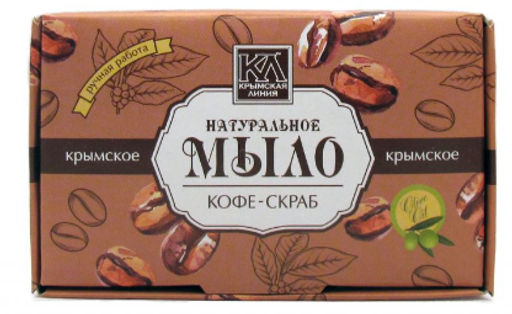 Мыло натуральное туалетное твердое Кофейный скраб, 50 г