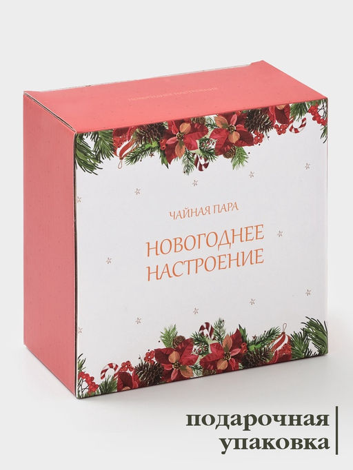 Чайная пара Новогоднее настроение, 2 предмета: чашка 210 мл, блюдце d=15.5 см, фарфор, белая
