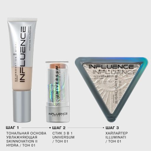 Influence Beauty Хайлайтер Illuminati тон 01  фото 6